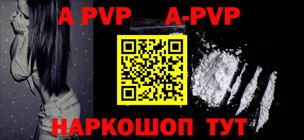 Горно-Алтайск  A-PVP СК  Alpha-PVP крисы CK  Вход с VPN 