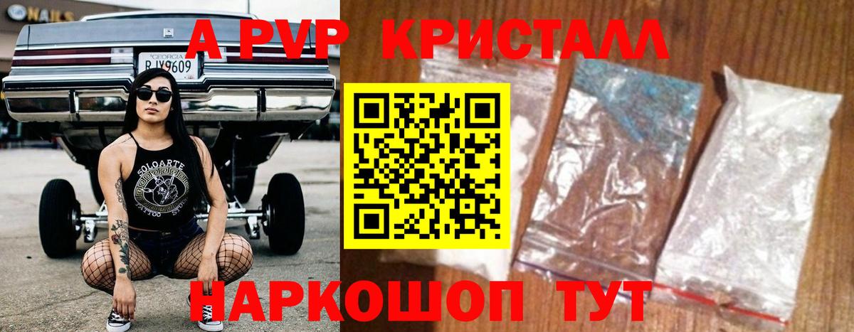 APVP VHQ Горно-Алтайск