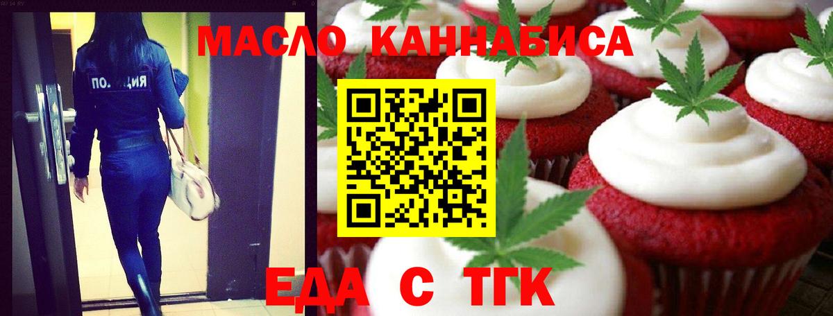 Canna-Cookies марихуана  Вход с VPN  Горно-Алтайск 