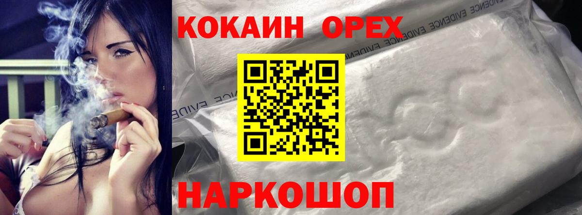 КОКАИН 99% Горно-Алтайск