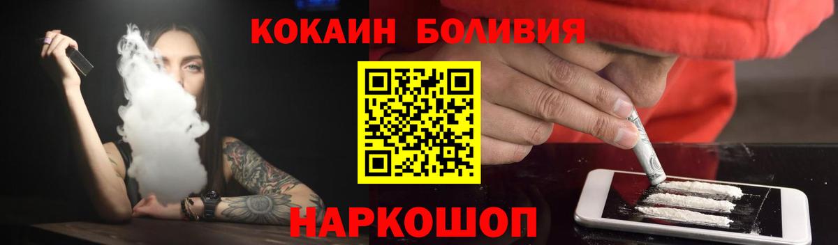 КОКАИН  Вход с VPN  Горно-Алтайск  КОКАИН VHQ 