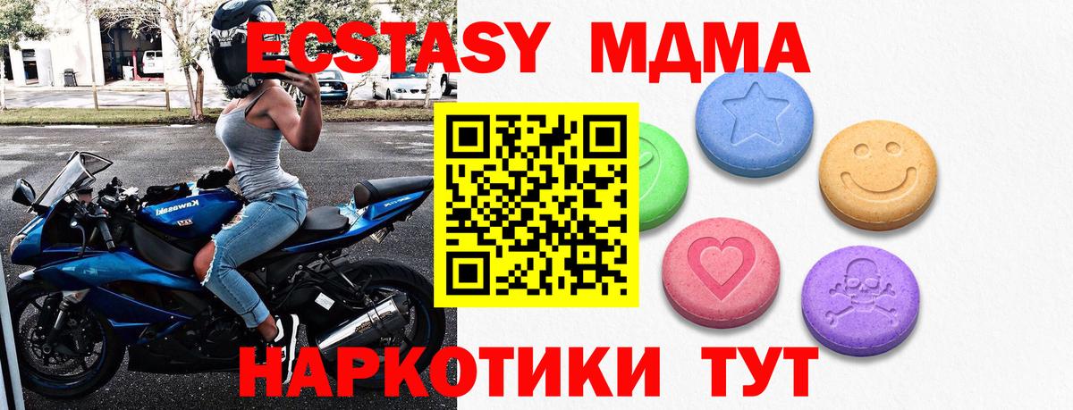 ЭКСТАЗИ круглые Горно-Алтайск
