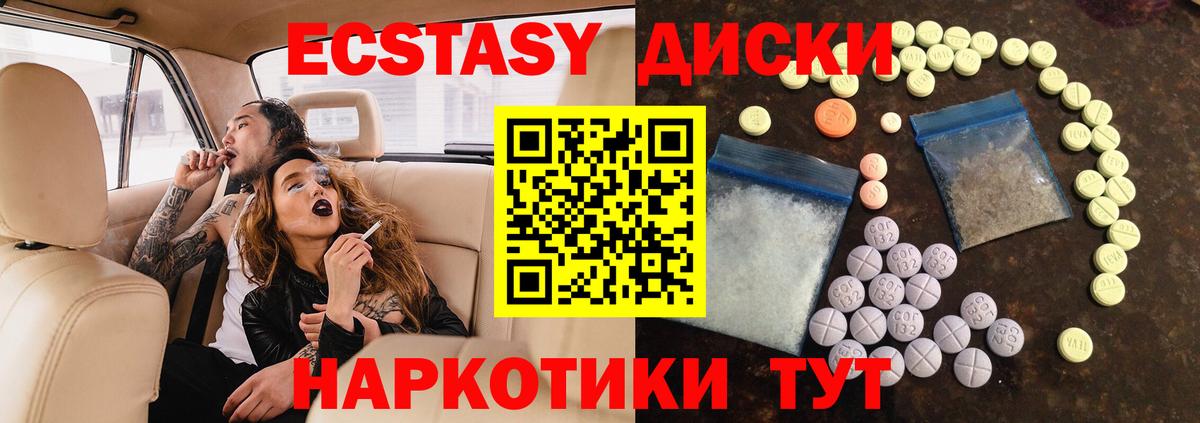 Ecstasy Philipp Plein  Ecstasy Cube  Ecstasy  Вход с VPN  где продают наркотики  Горно-Алтайск 