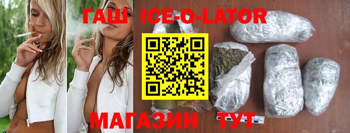 ГАШ индика сатива Горно-Алтайск