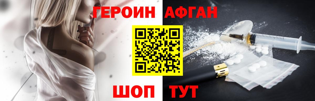 Героин герыч  Героин  Горно-Алтайск  Вход с VPN 