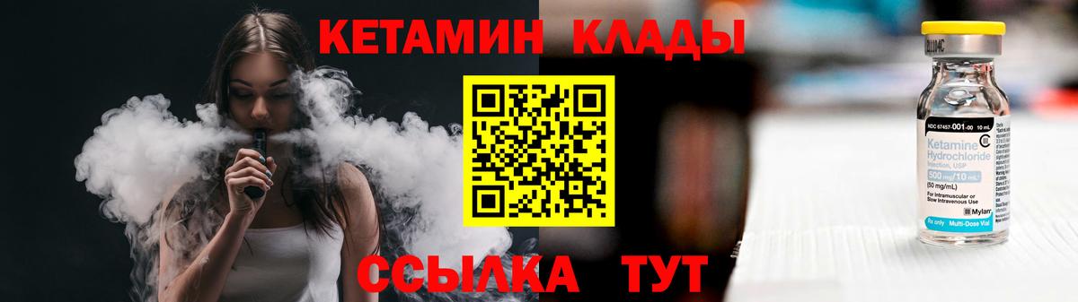 Горно-Алтайск  Кетамин ketamine  Кетамин ketamine  Вход с VPN 