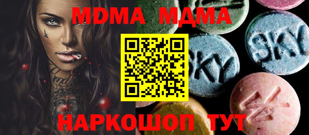 MDMA Molly Горно-Алтайск