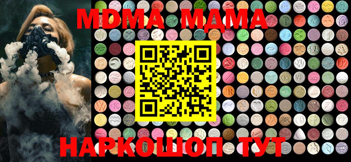 MDMA молли  МДМА молли  Горно-Алтайск  Вход с VPN 