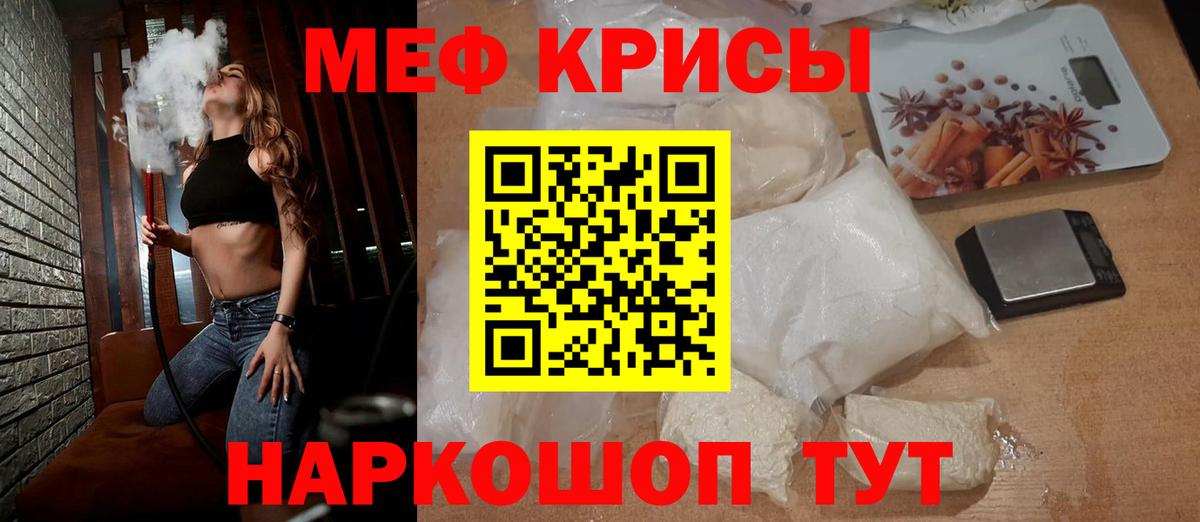 Горно-Алтайск  Меф mephedrone  Вход с VPN  Мефедрон VHQ 