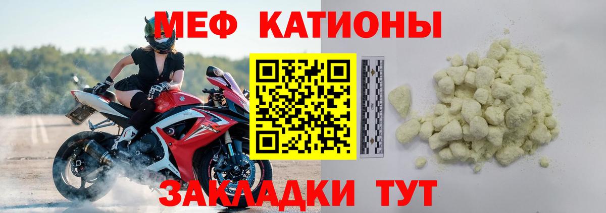 МЕФ кристаллы Горно-Алтайск