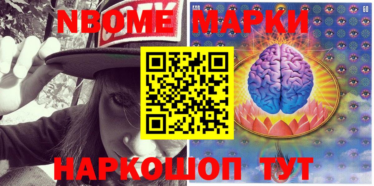 Наркотические марки  Марки N-bome 1,5мг  Вход с VPN  Горно-Алтайск 
