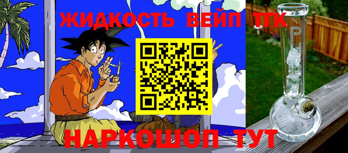 Дистиллят ТГК Wax Горно-Алтайск