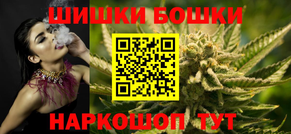 Горно-Алтайск  МАРИХУАНА MAZAR  Бошки марихуана гибрид  Вход с VPN 